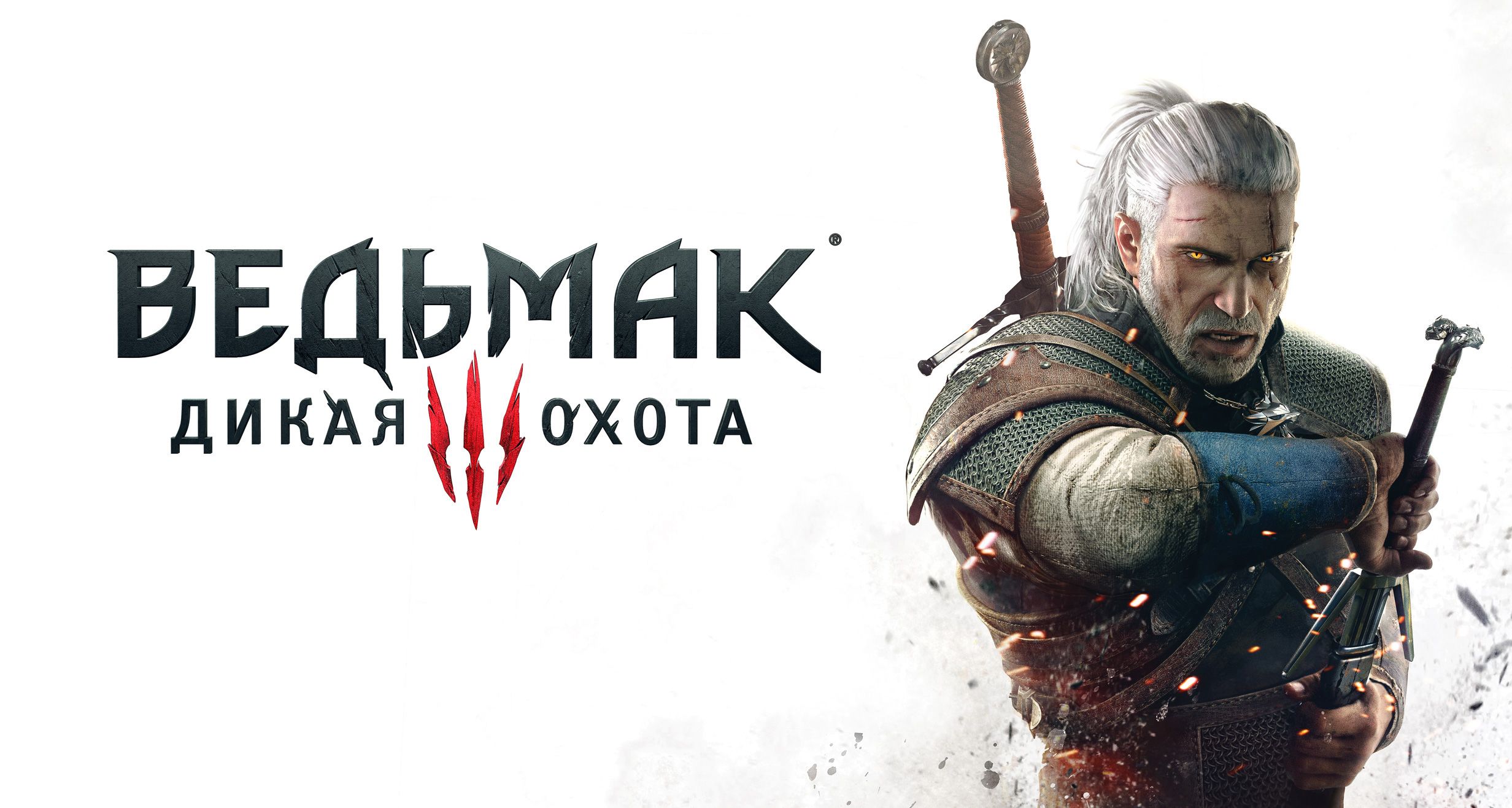 ☀️ Ведьмак 3 полное изд-е (PS/PS4/PS5/RU) аренда 7 дней