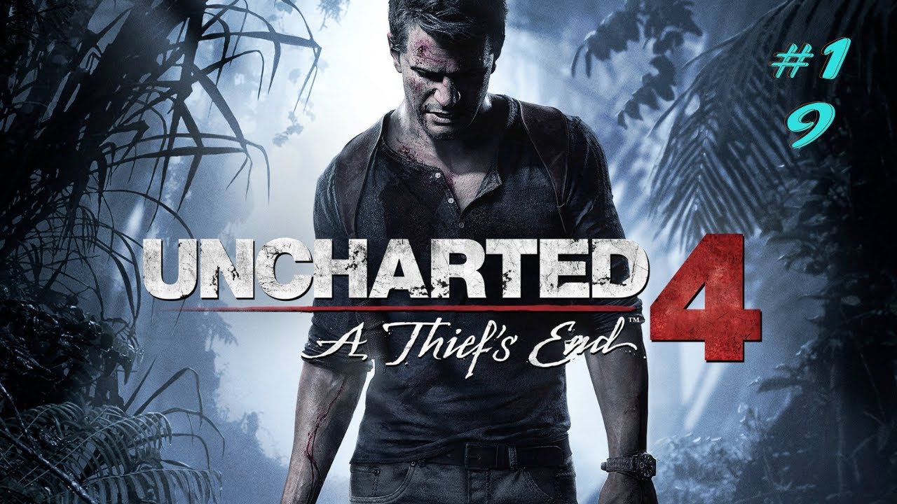 	 Uncharted 4: Путь вора